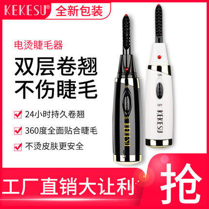 Battery Eyelash Curler Eyelash Curler Eyelash Curler Pen Design Does Not Hit Eyelash Electric Eyelash Curler