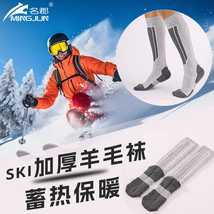 Children's Merino Wool Socks, Long Tube, Warm Ski Socks, Winter Outdoor Sports Socks, Children's Ski Socks Wholesale