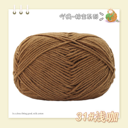 Combed Four-Strand Milk Cotton Medium Thick Wool Ball Wholesale Doll Scarf Thread Hand-Knitted DIY Crochet Material Package