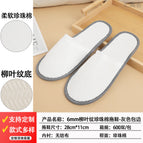 6mm willow leaf pattern pearl cotton slippers - grey trim