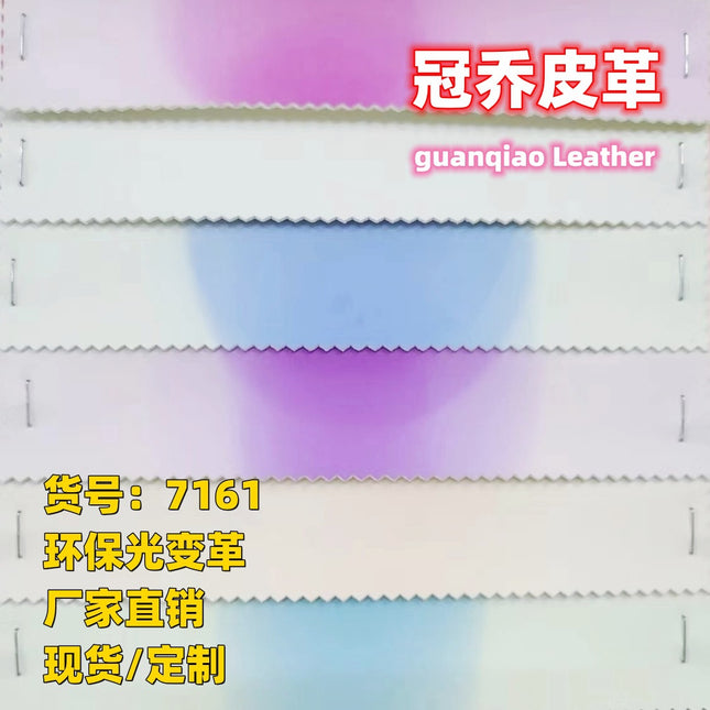 Sunlight Ultraviolet Color Changing PU Leather Light Change Leather Hat Bag Toy Jewelry Leather in stock Supply