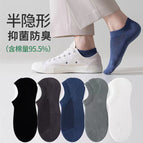 Wyx77 invisible men's socks solid color / Naked socks