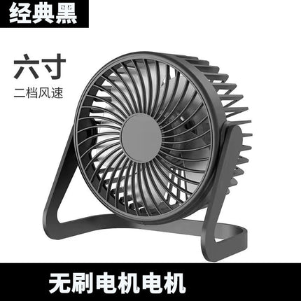 Desktop Electric Fan High Wind Table Fan USB Plug-In Office Small Fan Circulation Fan Student Dormitory Bed