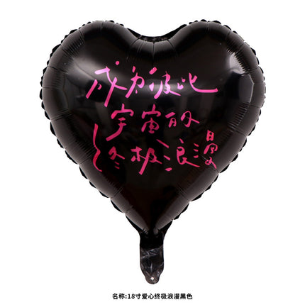 18inch Love Light Board Aluminum Film Balloon Wedding Room Decoration Valentine's Day Party Floating Love Balloon Wholesale
