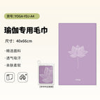 Small towel-yoga-ydj-a4