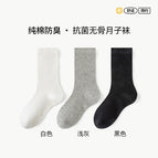 3 pairs combination three [white 1+light gray 1+black 1] / Simple decoration [fixed with aluminum buckles per pair]