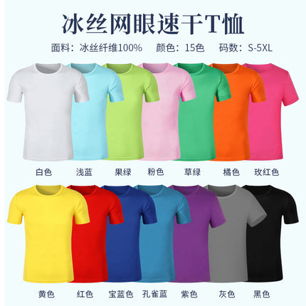 Pure Cotton Quick-Drying Ice Silk Multi-Pocket Pure Color Men's T-Shirt Printed Logo Advertising Shirt Work Clothes Short-Sleeved Customization