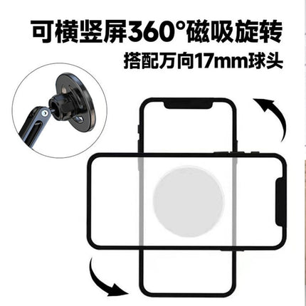 Aluminum Alloy Magnetic Suction Head Magsafe Strong Magnetic 17mm Ball Head Bracket Universal N52 Magnetic Head Base Cross-Border Wholesale