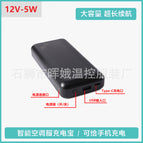 12V 20000 battery / S/M