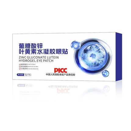 Lutein Eye Patch Ice Eye Mask Douyin Same Style Ice Eye Patch Cooling Eye Mask Moisturizing Care Eye Protection Patch