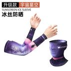 Purple starry sky suit / One size fits all