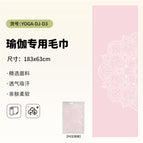 Pad-yoga-dj-d3