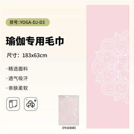 Yoga Hand Towel + Yoga Mat Towel Combination Travel Portable Anti-Dirty Anti-Slip Yoga Towel Quick-Drying Sports Towel