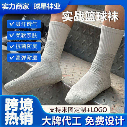 Wool-Like Basketball Socks, Anti-Odor High-Cut Quick-Dry Sports Socks, Thickened Towel Bottom, Socks Shipped Within 24 Hours