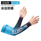 Sports light blue sleeves / One size fits all