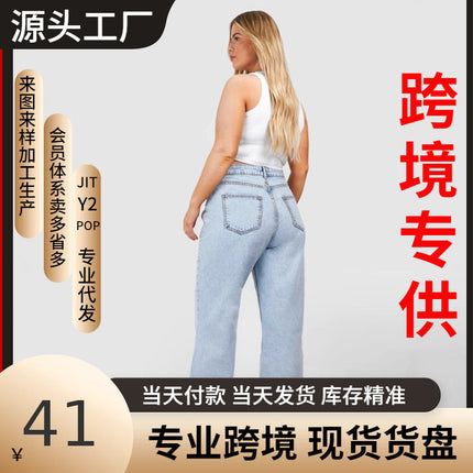 Manufacturer's Supply Tiktok Pop In-Stock Wholesale Large Size Women's Jeans Elastic Mid-Waist Narrow Wide-Leg Pants