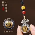 [sheep] twelve zodiac lucky bags + rope