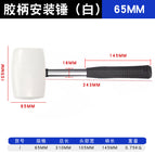 Iron handle installation hammer (white) 65mm