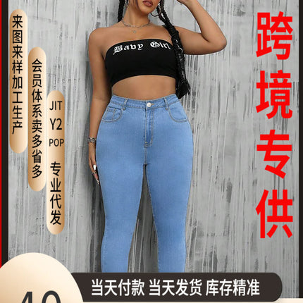 Guangzhou Supply Chain Tiktok Pop In-Stock Women's Jeans High-Stretch Zipper Mid-Waist Skinny Pants