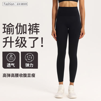 High-Waisted Butt-Lifting Seamless Sports Leggings for Women, Tight-Fitting, Tummy Control, Professional Quick-Dry Running and Fitness Yoga Pants