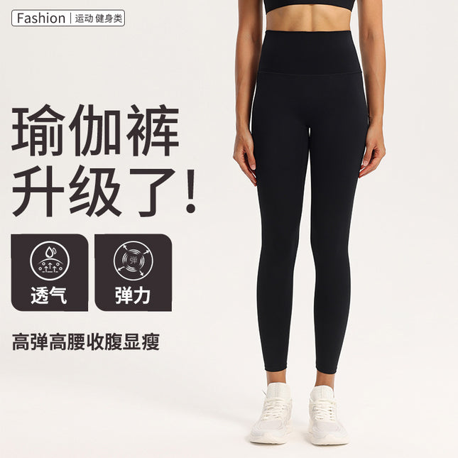 High-Waisted Butt-Lifting Seamless Sports Leggings for Women, Tight-Fitting, Tummy Control, Professional Quick-Dry Running and Fitness Yoga Pants
