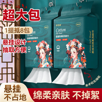 Face Washing Towel Disposable Guofeng Extra Thickened Hanging Style Beauty Salon Dormitory Special Face Cleaning Cotton Soft Towel