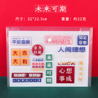 Inspirational Document Bag [Future Available]]