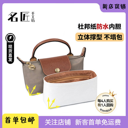 Famous Craftsman Suitable for Longxiang Mini Waterproof DuPont Paper Inner Bag Middle Bag Support Multi-Pocket Cosmetic Organize Storage Bag