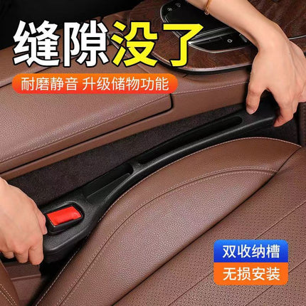Cross-border car seat seam storage box leak-proof strip gap plug strip car card seam pad anti-drop caulking universal jewelry