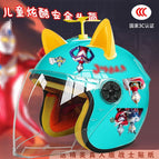 Children's 3c+ mutman tz / Lake half helmet + random windmill + yellow ears