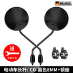 Long Rod CG-black 8mm + mirror seat