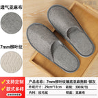 7mm [fully covered with willow leaf pattern] fine linen slippers - silver gray
