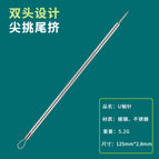 U pin