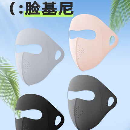 Left and Right Women's Sun Protection Mask, Uv Protection, Unisex Face Mask, Eye Protection, Breathable, Three-Dimensional Ice Silk, Thin Style, Makes Face Look Smaller