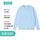Sky blue / S