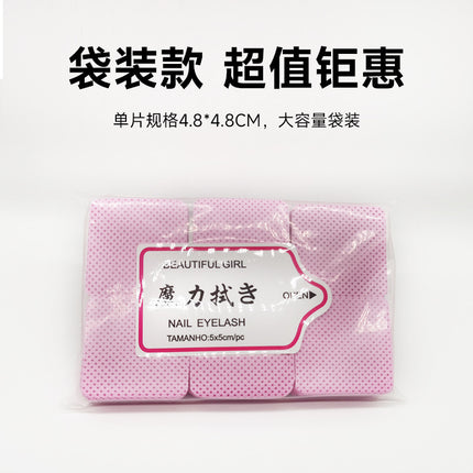 Glue Bottle Mouth Nail Polish Remover Wipes Eyelash Extension Remover Cotton Pads Nail Polish Remover Wipes Makeup
