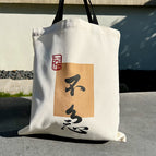 Bag-no hurry / Canvas bag 37*35cm