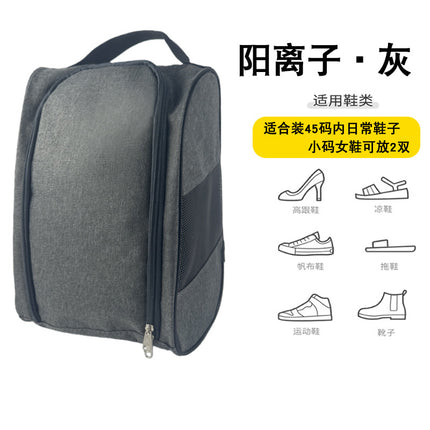 Cross-border foreign trade sneakers bag outdoor business waterproof sneaker bag mesh breathable men's and women's football shoes storage bag