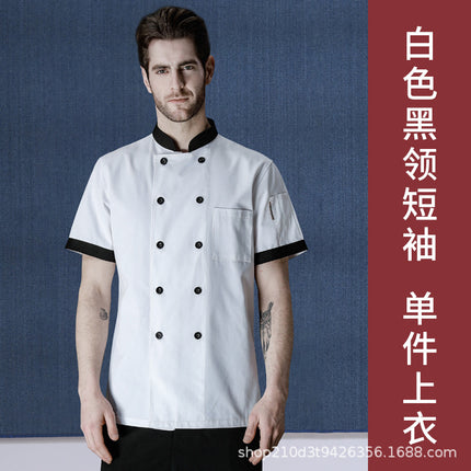 Tesmei Chef Work Clothes Long-Sleeved Western Restaurant Baking Restaurant Kitchen Manufacturer Wholesale Kitchen Clothes Moisture-Wicking and Sweat-Wicking