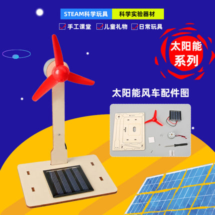 Children's science and technology diy handmade small solar series solar toy car physical model scientific experiment