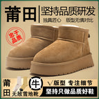 Invincible edition—snow boots thick sole—maroon—6109 / 35