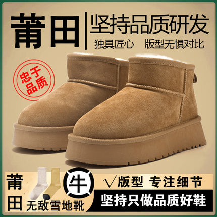 Shanpo Northeast Snow Boots, Leather and Fur Integrated, Men's and Women's Winter Thick-Soled Height-Increasing Waterproof Non-Slip Fleece-Lined Warm Cotton Shoes