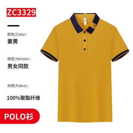 Ice Silk Short-Sleeved T-Shirt Work Clothes Logo Waiter Catering Polo Shirt Supermarket Barbecue Hot Pot Restaurant Work Clothes