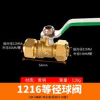 1216 equal diameter ball valve