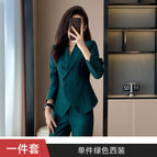 Single piece [green suit]] / S