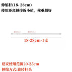 Telescopic pole 18-28cm/1 piece