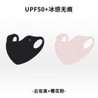 Pack of two [black + pink] seamless sun protection masks