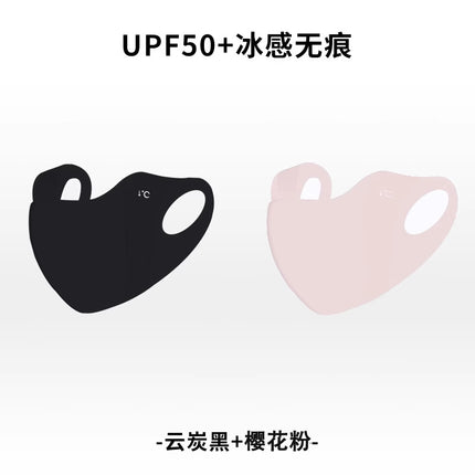 Seamless Sun Protection Mask for Women in Summer, Anti-Uv Eye Protection, Ice Silk 3D Stereo Full Face Sunshade Mask, Small Face
