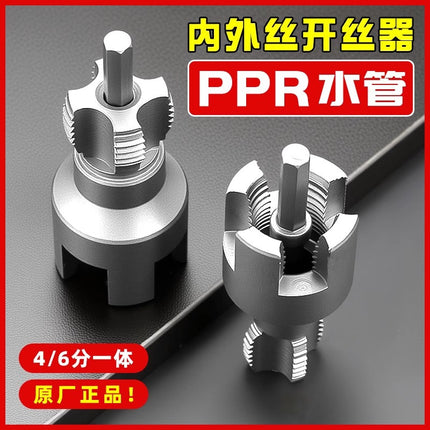 Water pipe inner and outer wire opener ppr pipe plastic tapping device inner hole threading device inner wire outer wire integrated threading artifact