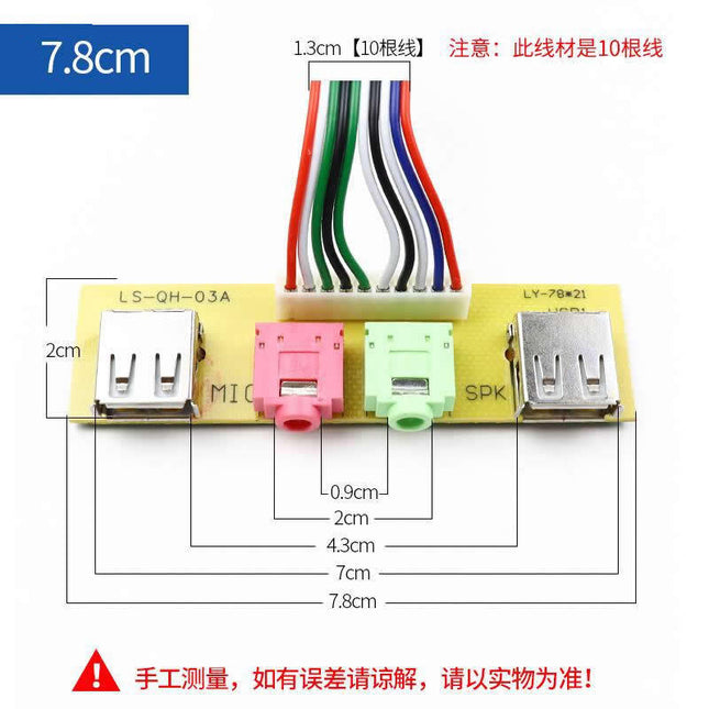 Computer chassis front panel audio jack board length 6.8cm front USB interface host front baffle line